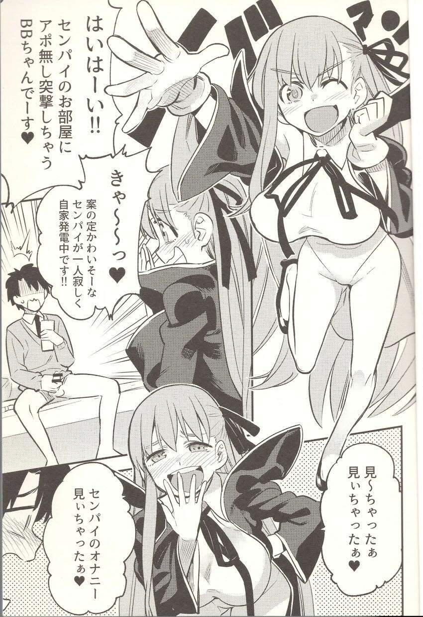 BBちゃんに罵倒されながら見抜きオナニーするマゾ先輩 <> 002