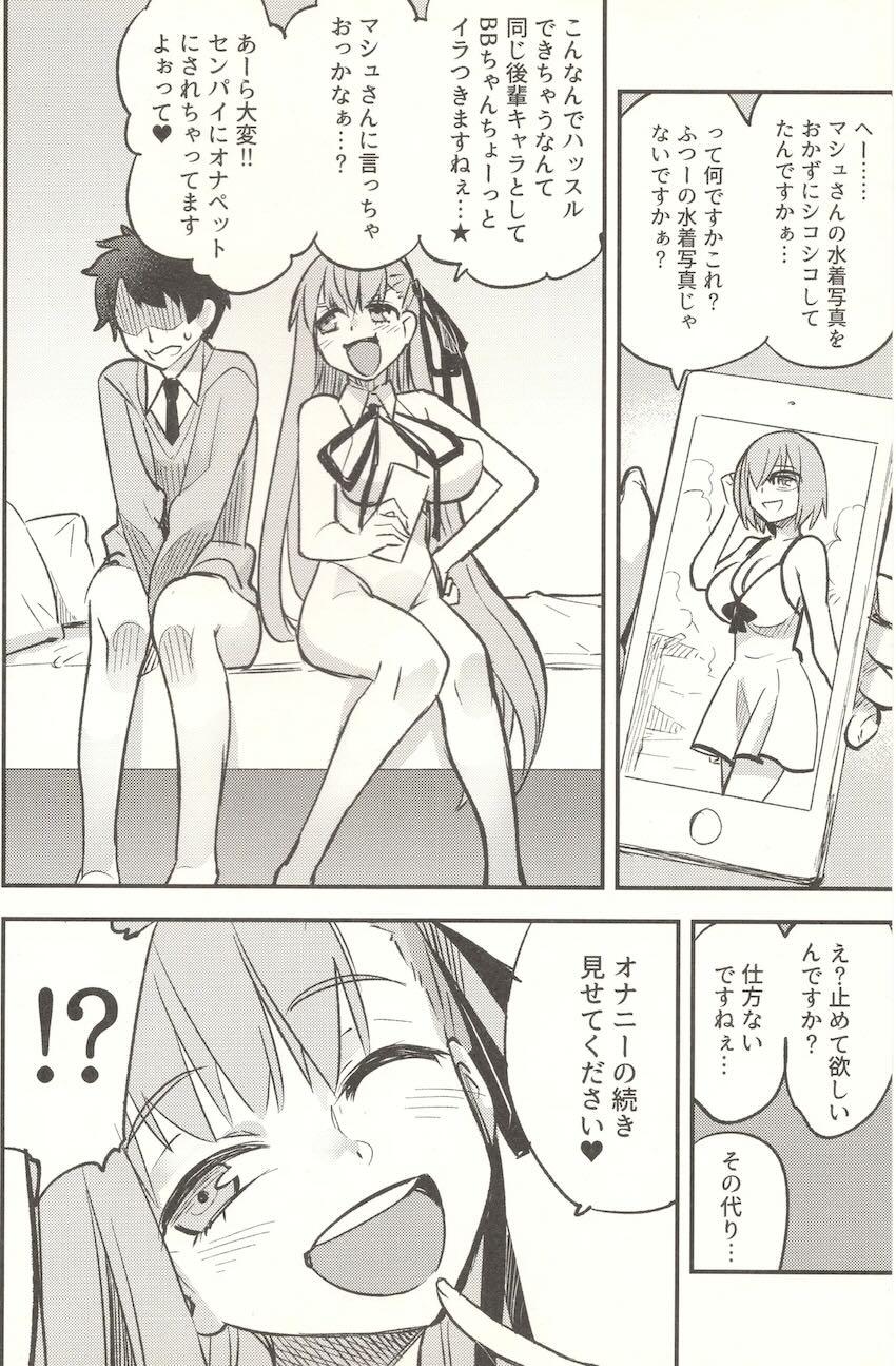 BBちゃんに罵倒されながら見抜きオナニーするマゾ先輩 <> 003