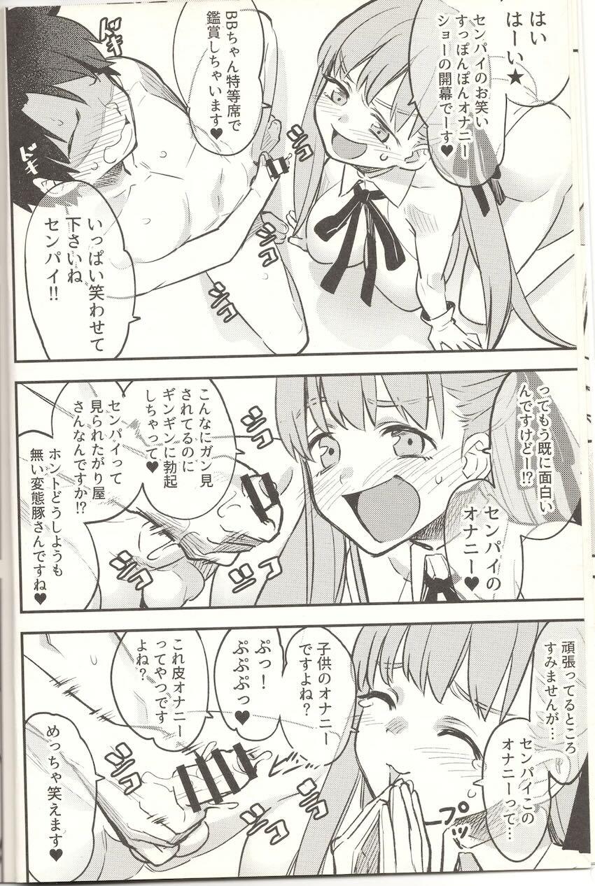 BBちゃんに罵倒されながら見抜きオナニーするマゾ先輩 <> 007