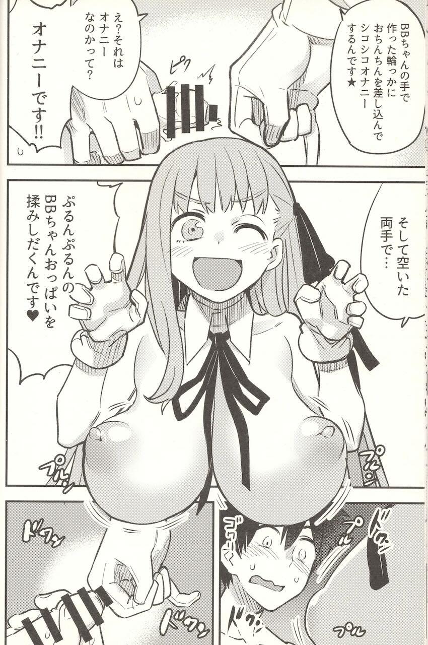 BBちゃんに罵倒されながら見抜きオナニーするマゾ先輩 <> 013