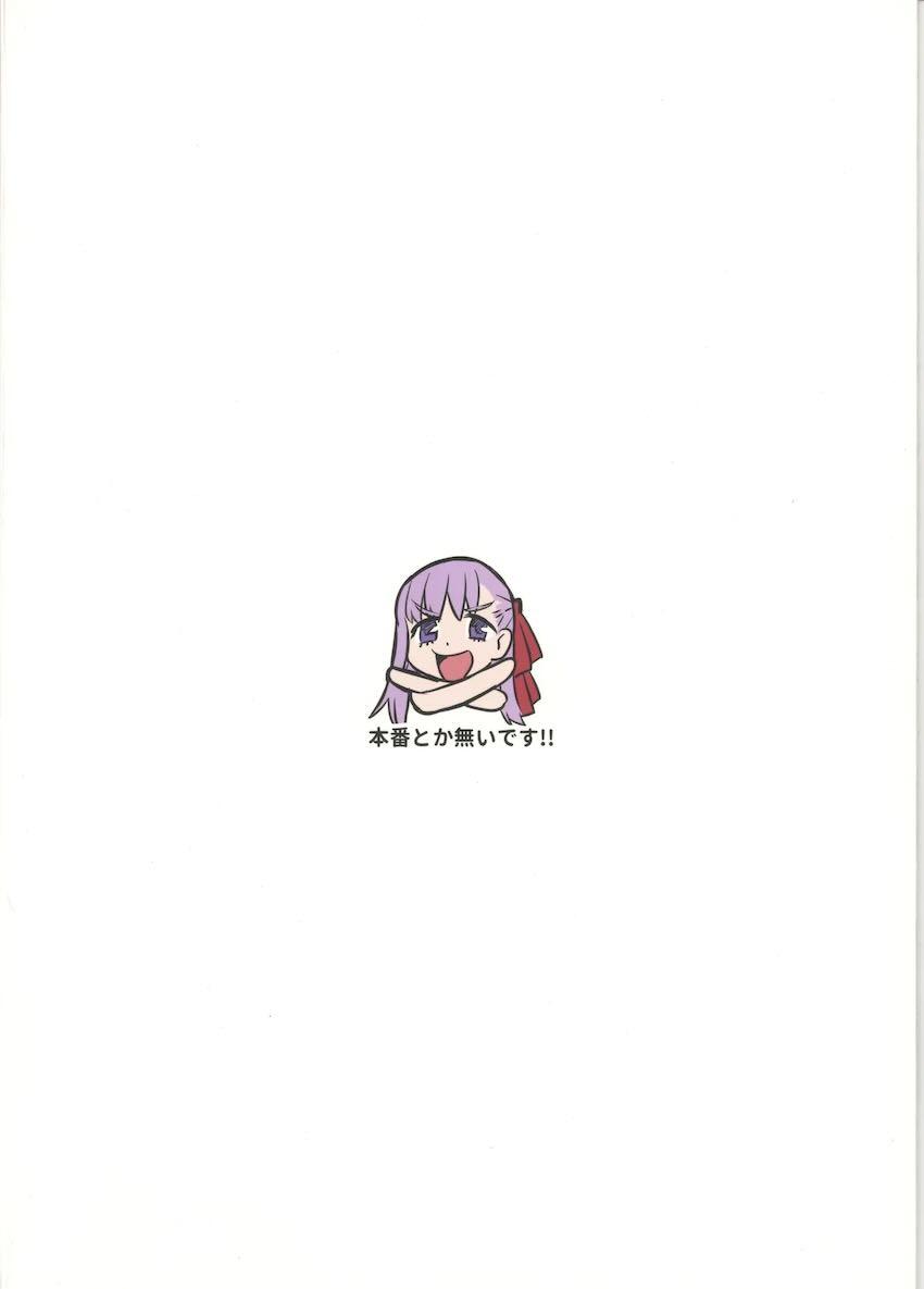 BBちゃんに罵倒されながら見抜きオナニーするマゾ先輩 <> 020