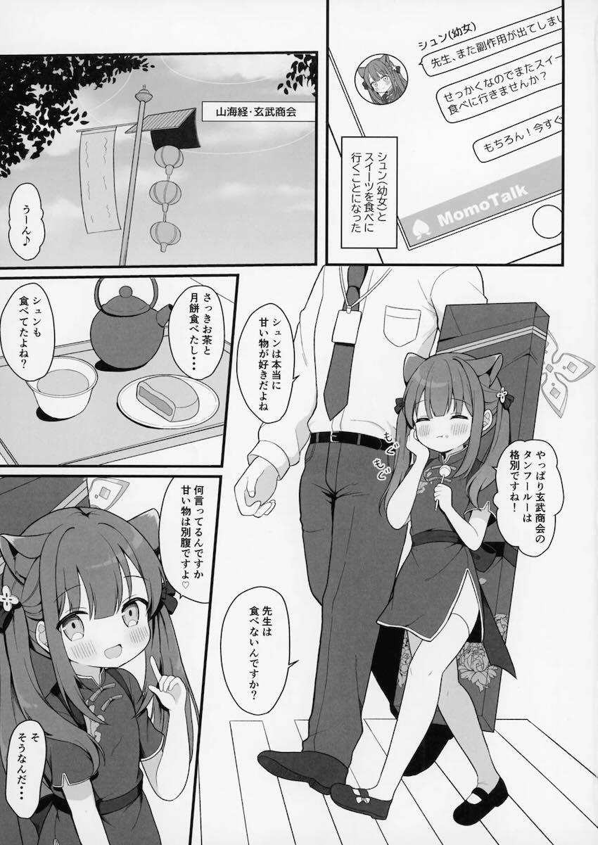 先生とのデート中にお漏らししちゃった春原シュン。公園の土管の中で中出しセックスしちゃう！ <> 002