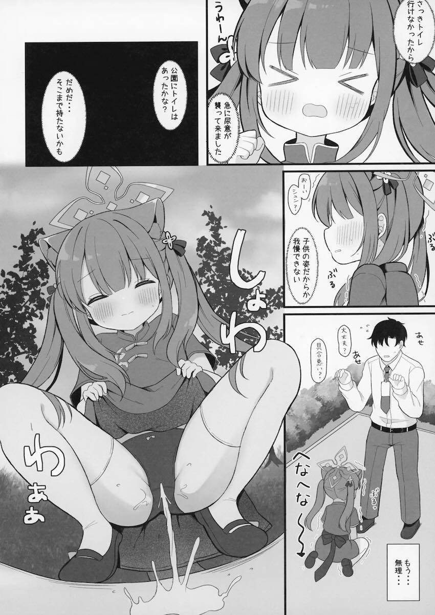 先生とのデート中にお漏らししちゃった春原シュン。公園の土管の中で中出しセックスしちゃう！ <> 007