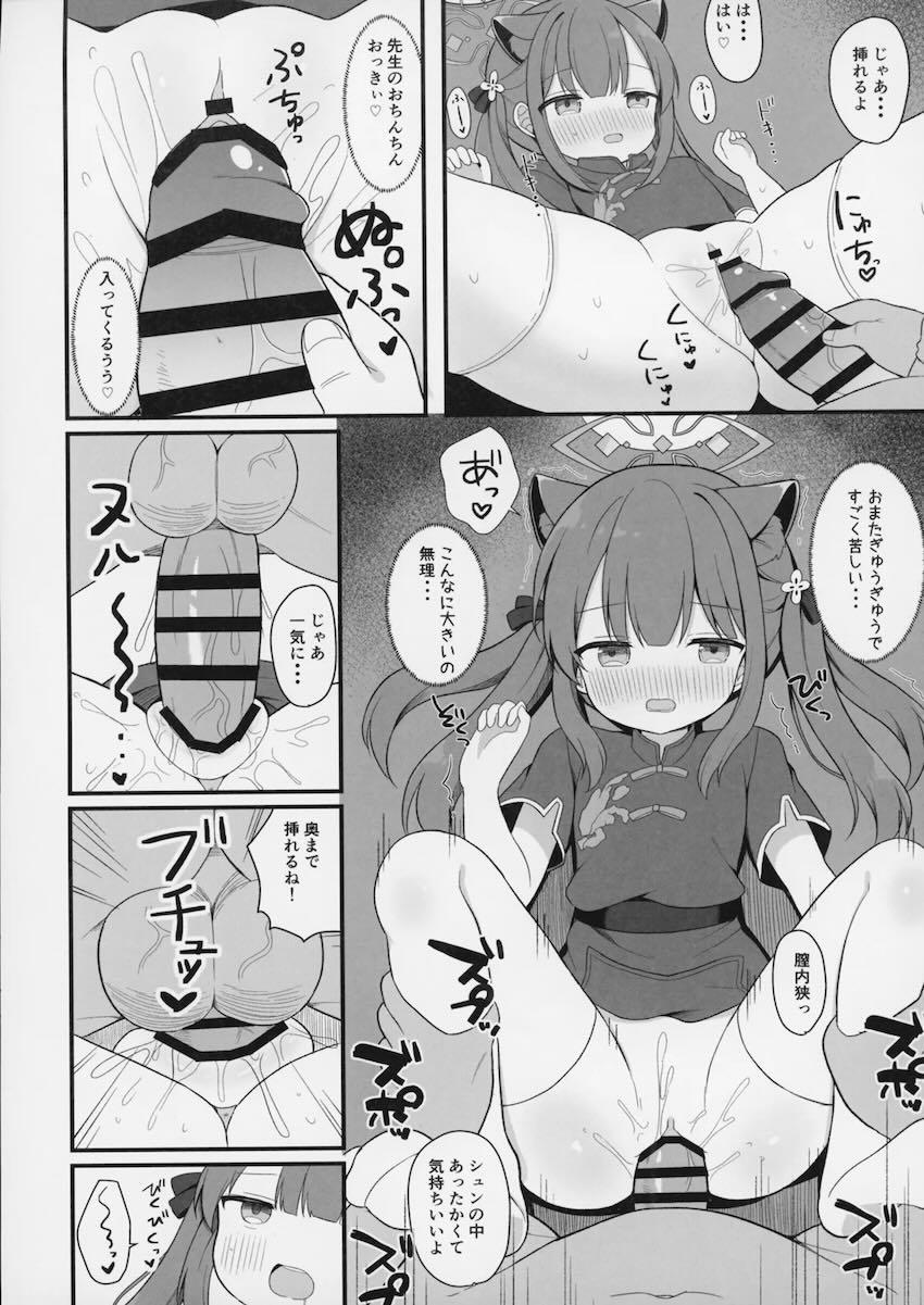 先生とのデート中にお漏らししちゃった春原シュン。公園の土管の中で中出しセックスしちゃう！ <> 013