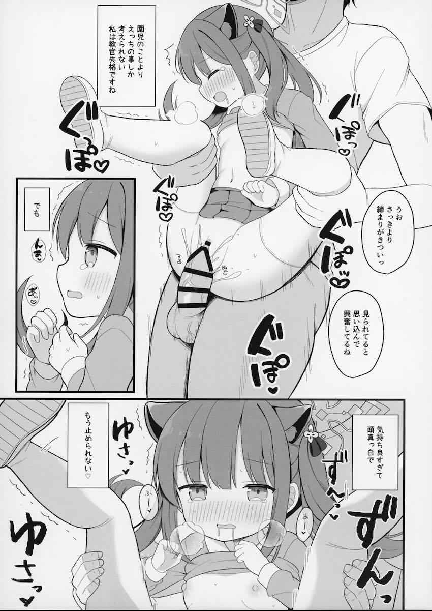 先生とのデート中にお漏らししちゃった春原シュン。公園の土管の中で中出しセックスしちゃう！ <> 022