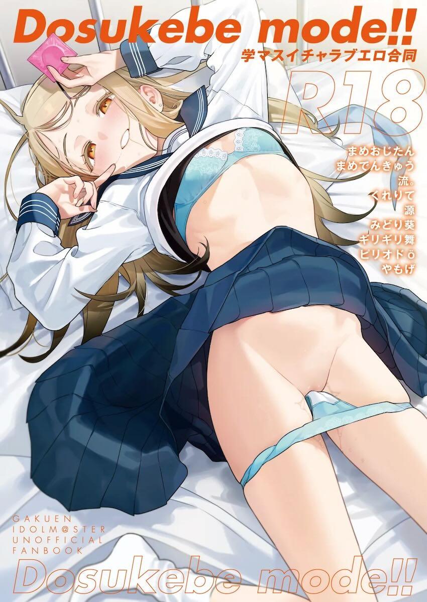 大好きなアイドルJKたちといろんなシチュでイチャラブセックス合同誌 <> 1