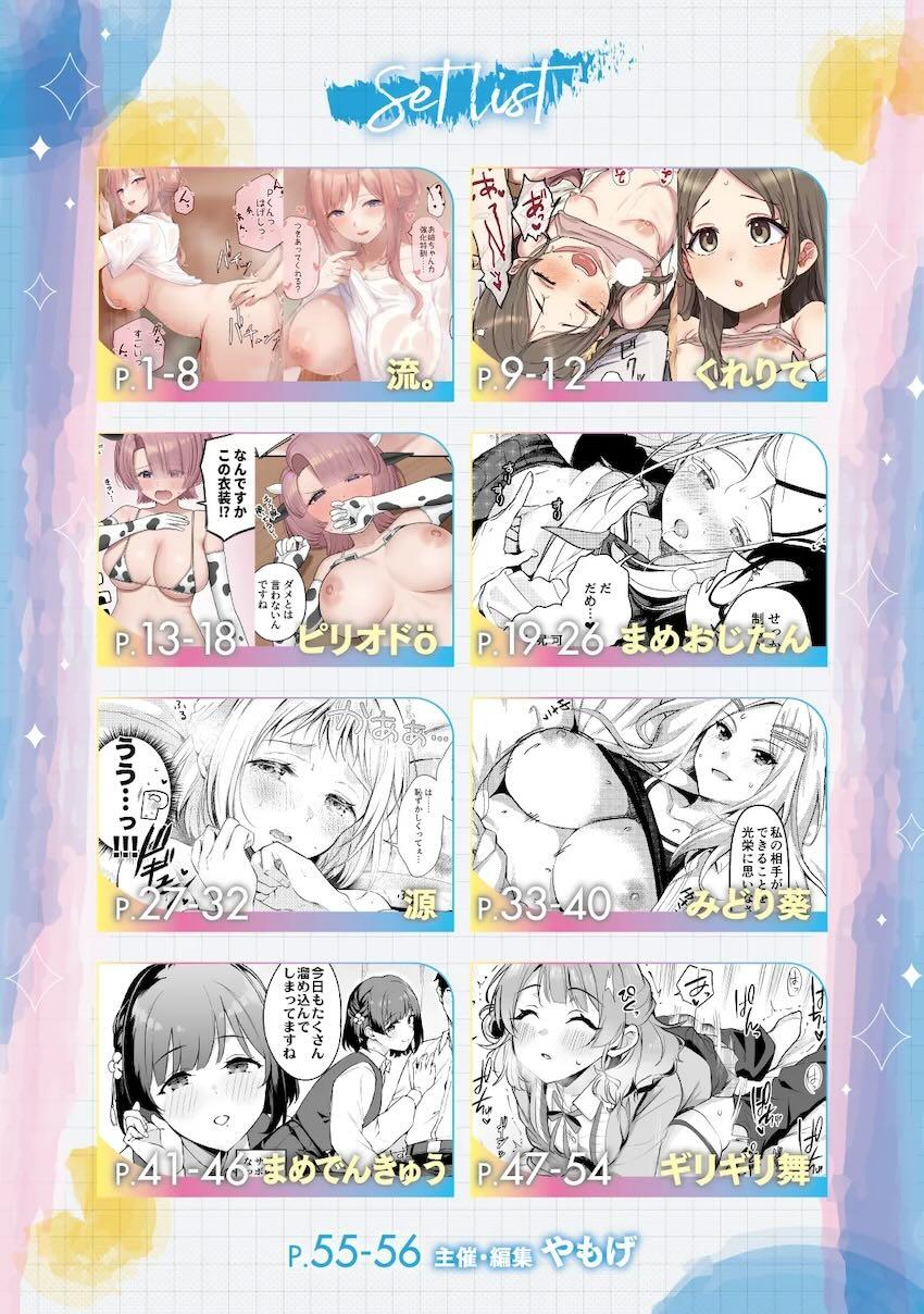 大好きなアイドルJKたちといろんなシチュでイチャラブセックス合同誌 <> 002