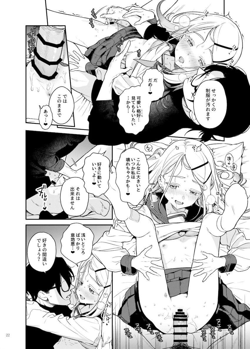 大好きなアイドルJKたちといろんなシチュでイチャラブセックス合同誌 <> 024