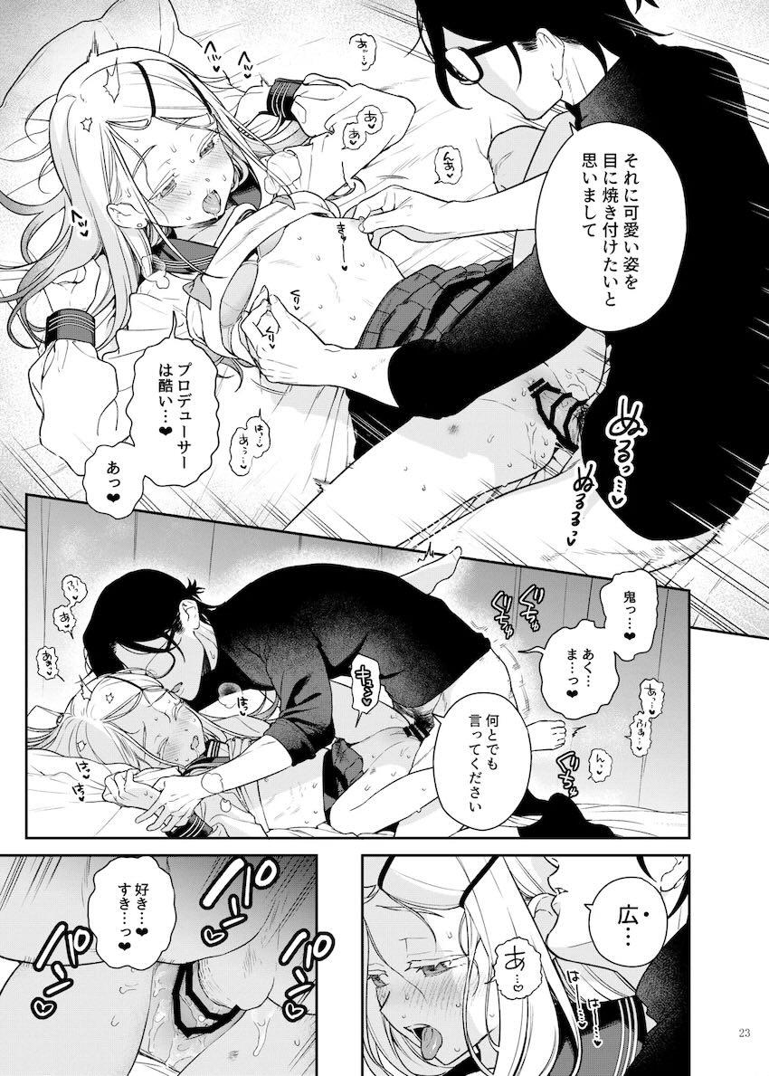大好きなアイドルJKたちといろんなシチュでイチャラブセックス合同誌 <> 025