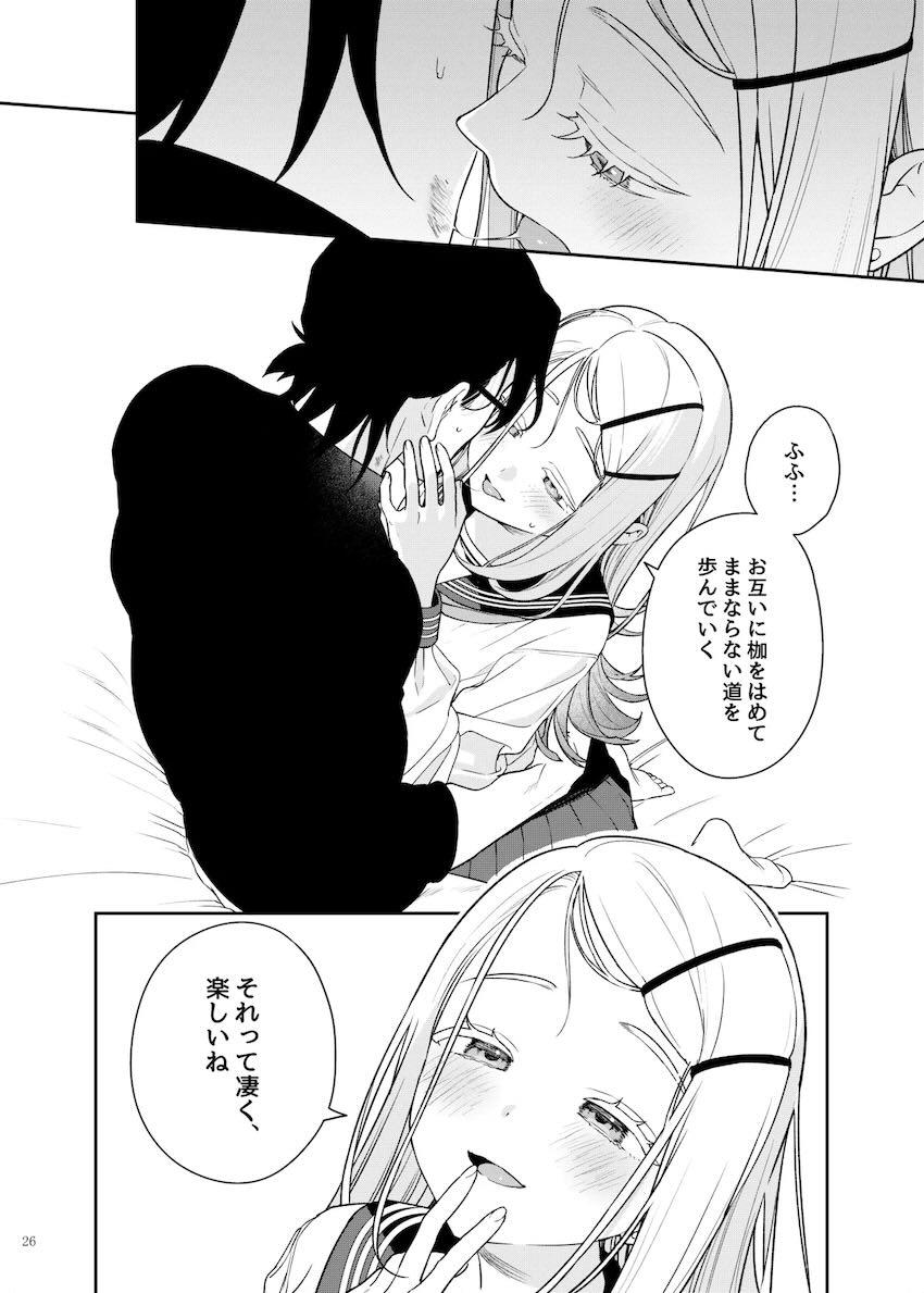 大好きなアイドルJKたちといろんなシチュでイチャラブセックス合同誌 <> 028