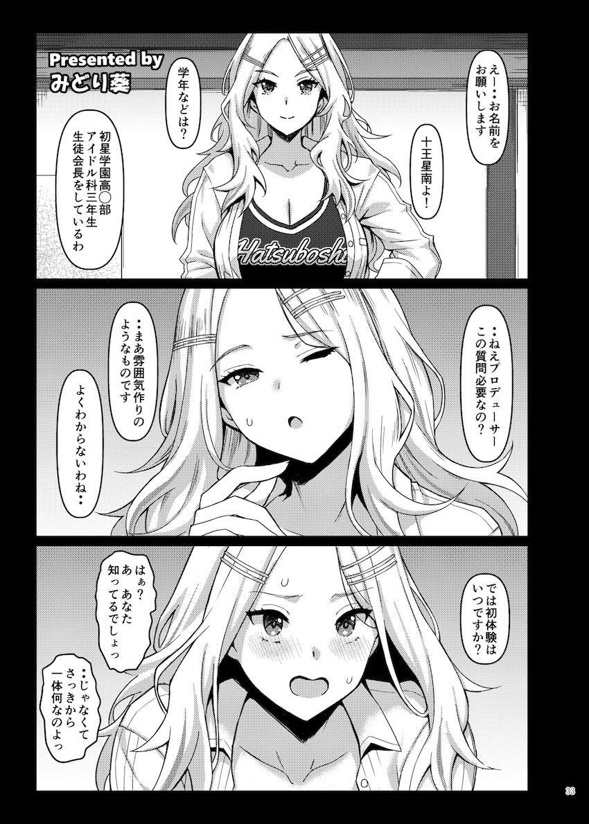 大好きなアイドルJKたちといろんなシチュでイチャラブセックス合同誌 <> 035
