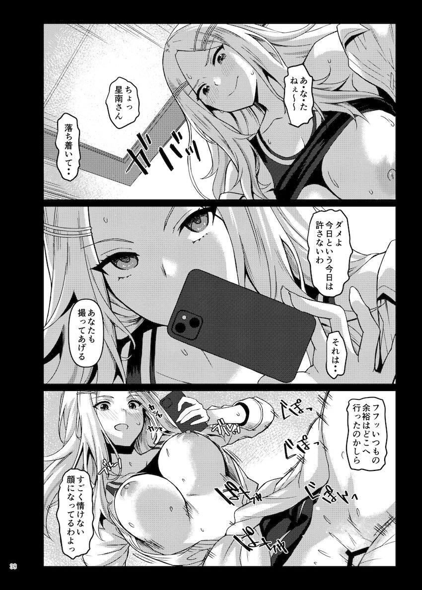 大好きなアイドルJKたちといろんなシチュでイチャラブセックス合同誌 <> 040