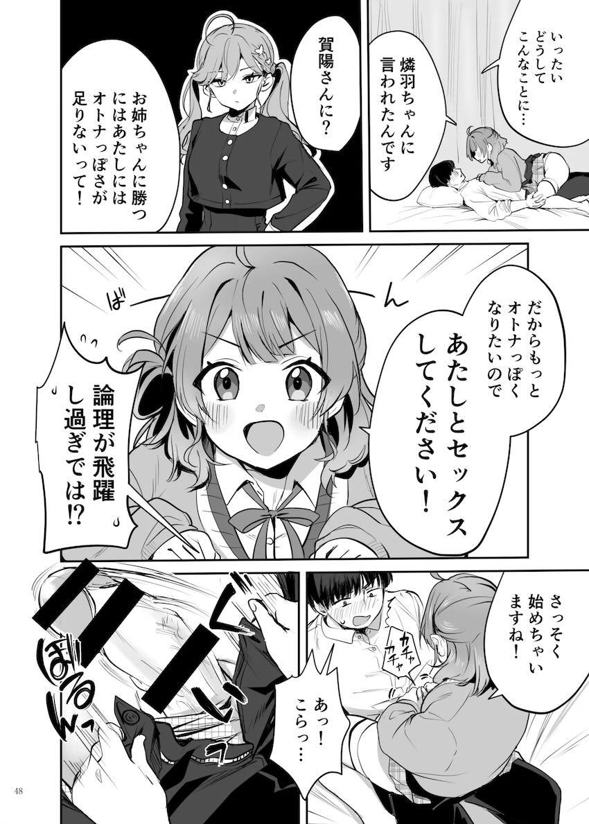 大好きなアイドルJKたちといろんなシチュでイチャラブセックス合同誌 <> 050