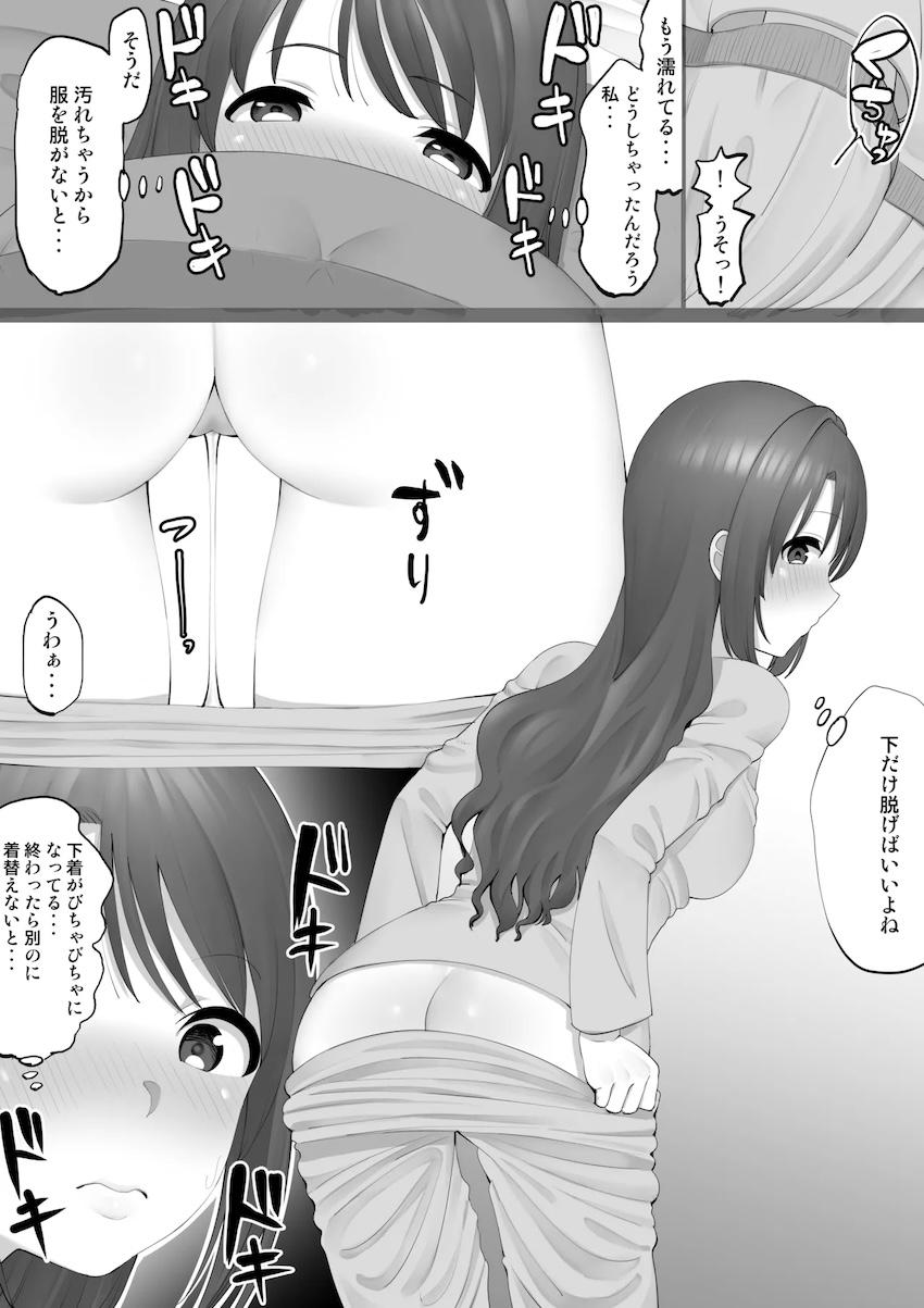 はじめてのオナニーで潮吹きアクメキメる島村卯月 <> 002