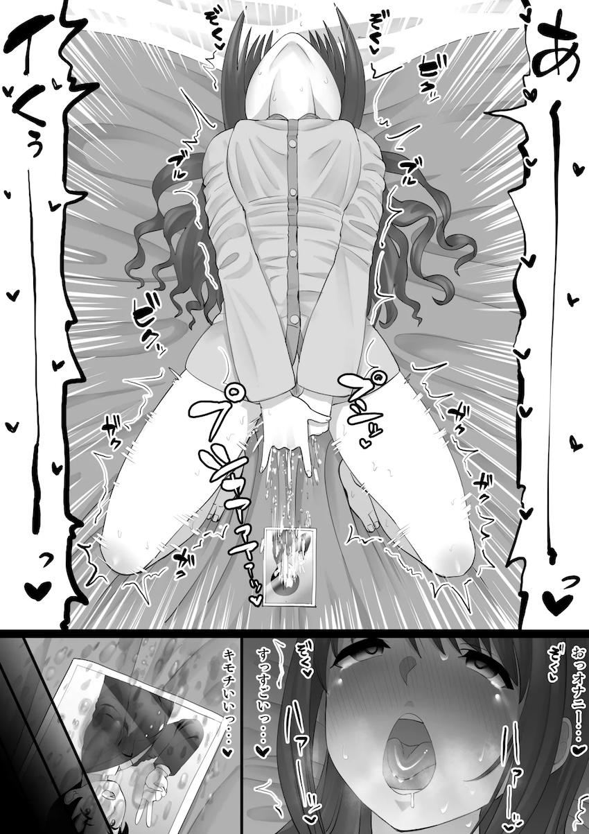 はじめてのオナニーで潮吹きアクメキメる島村卯月 <> 006