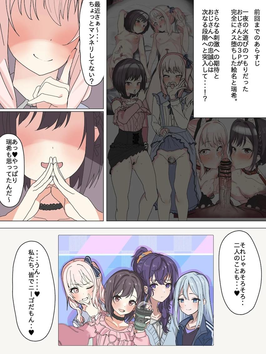 初対面JKの処女マンコを即ハメしてたっぷり生中出し！ <> 1