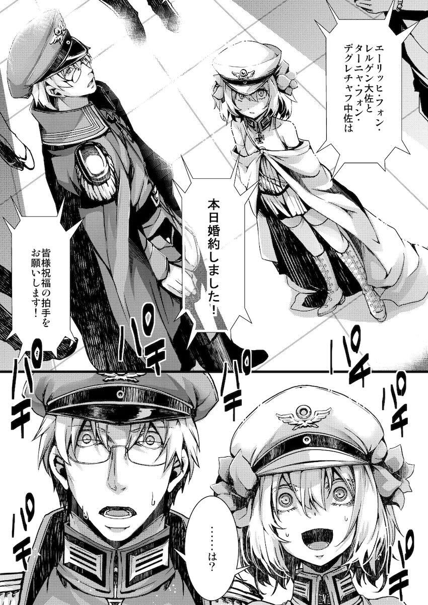 ターニャとレルゲンの婚約エッチ <> 003