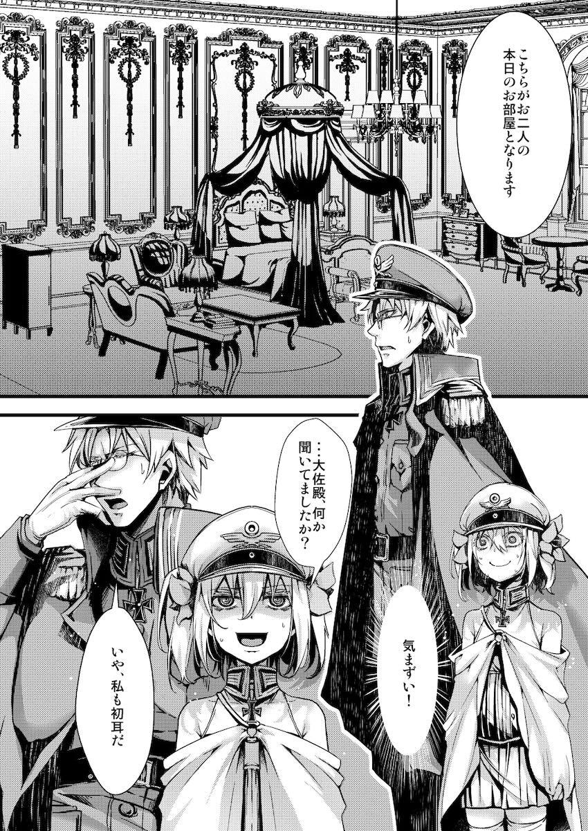 ターニャとレルゲンの婚約エッチ <> 004