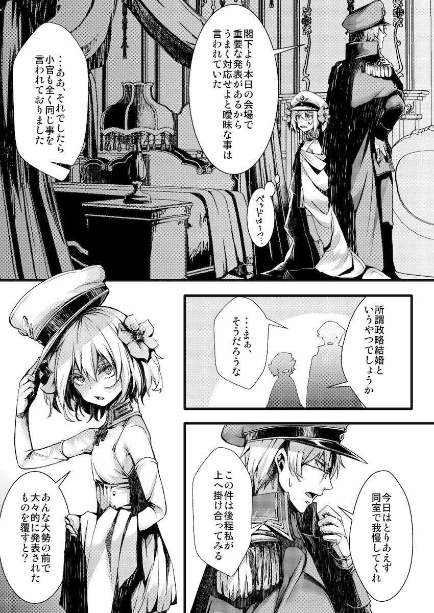 ターニャとレルゲンの婚約エッチ <> 005
