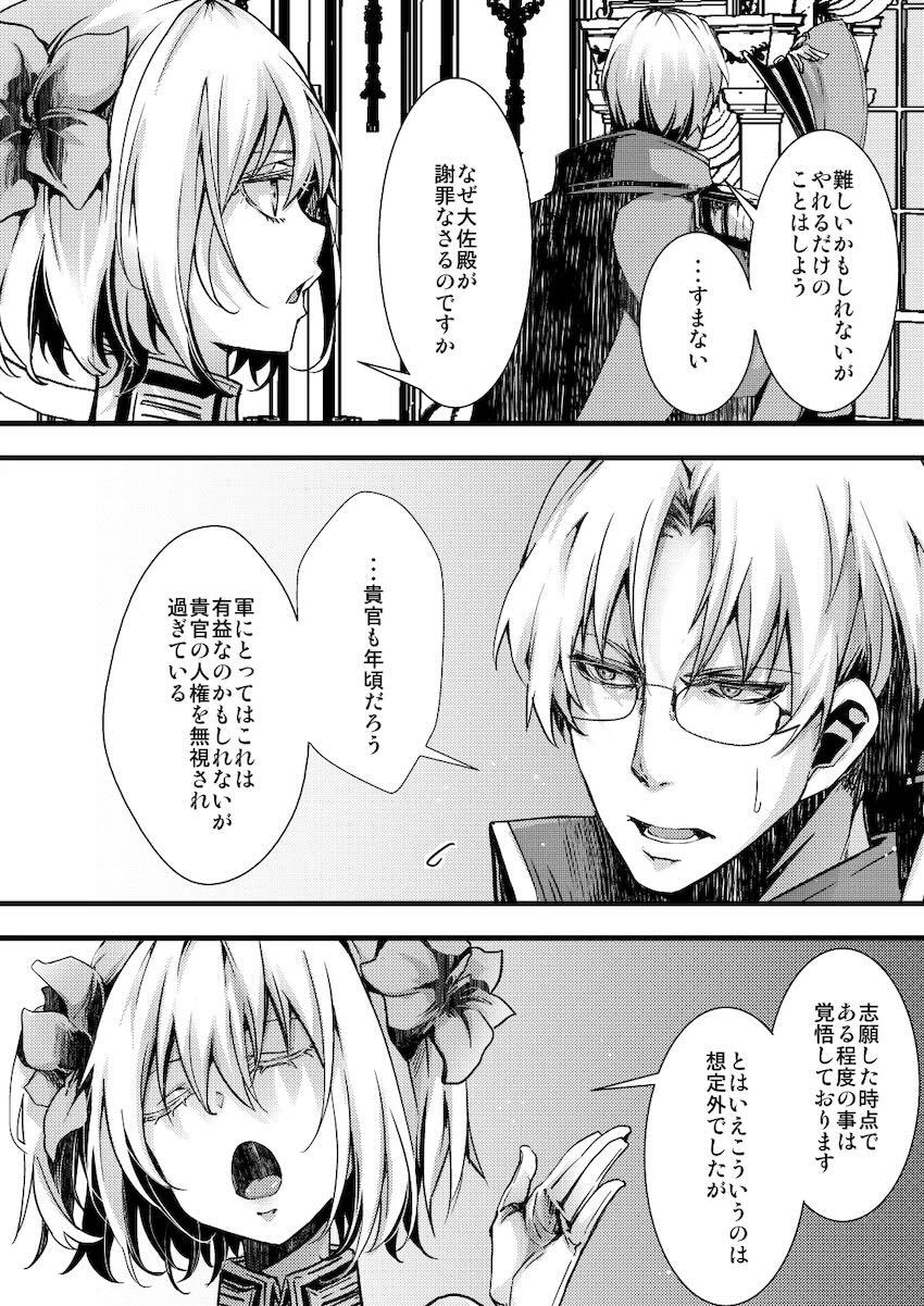 ターニャとレルゲンの婚約エッチ <> 006