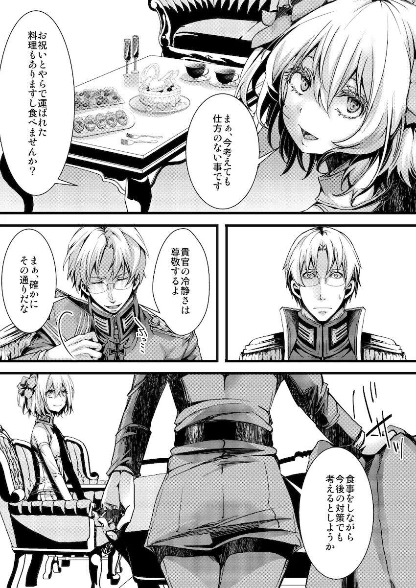 ターニャとレルゲンの婚約エッチ <> 007