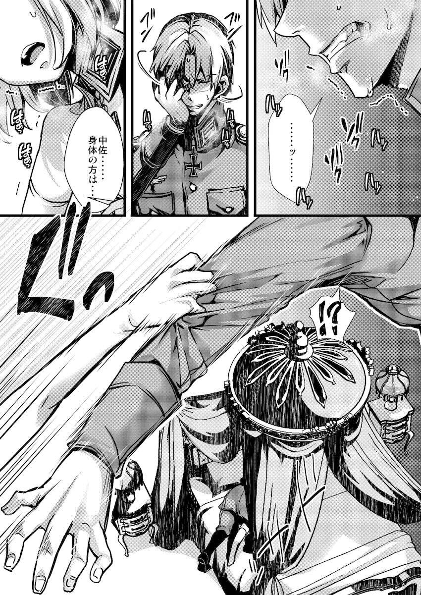 ターニャとレルゲンの婚約エッチ <> 013