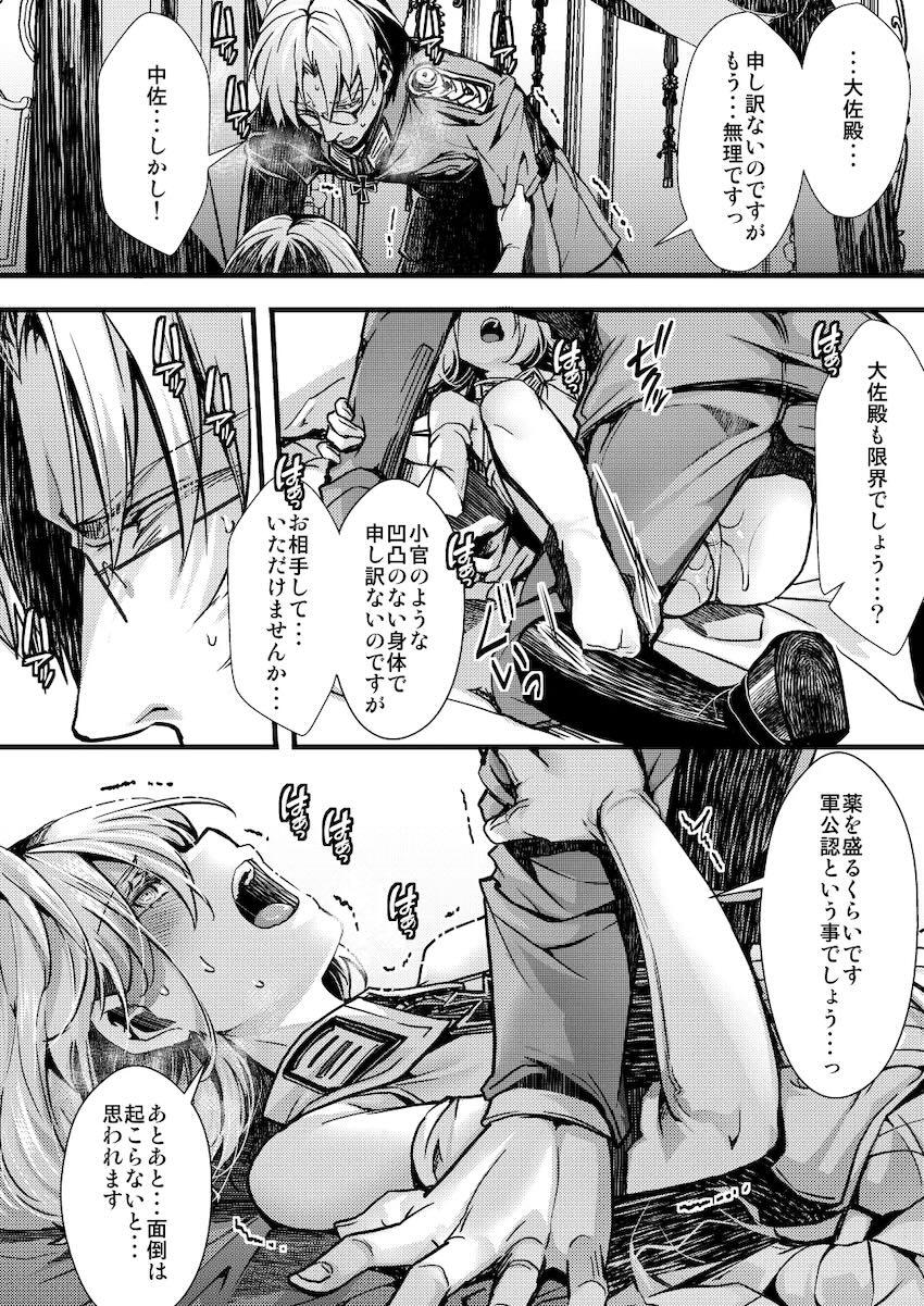 ターニャとレルゲンの婚約エッチ <> 014