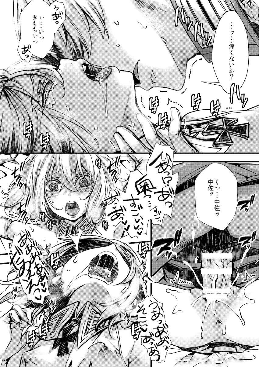ターニャとレルゲンの婚約エッチ <> 022