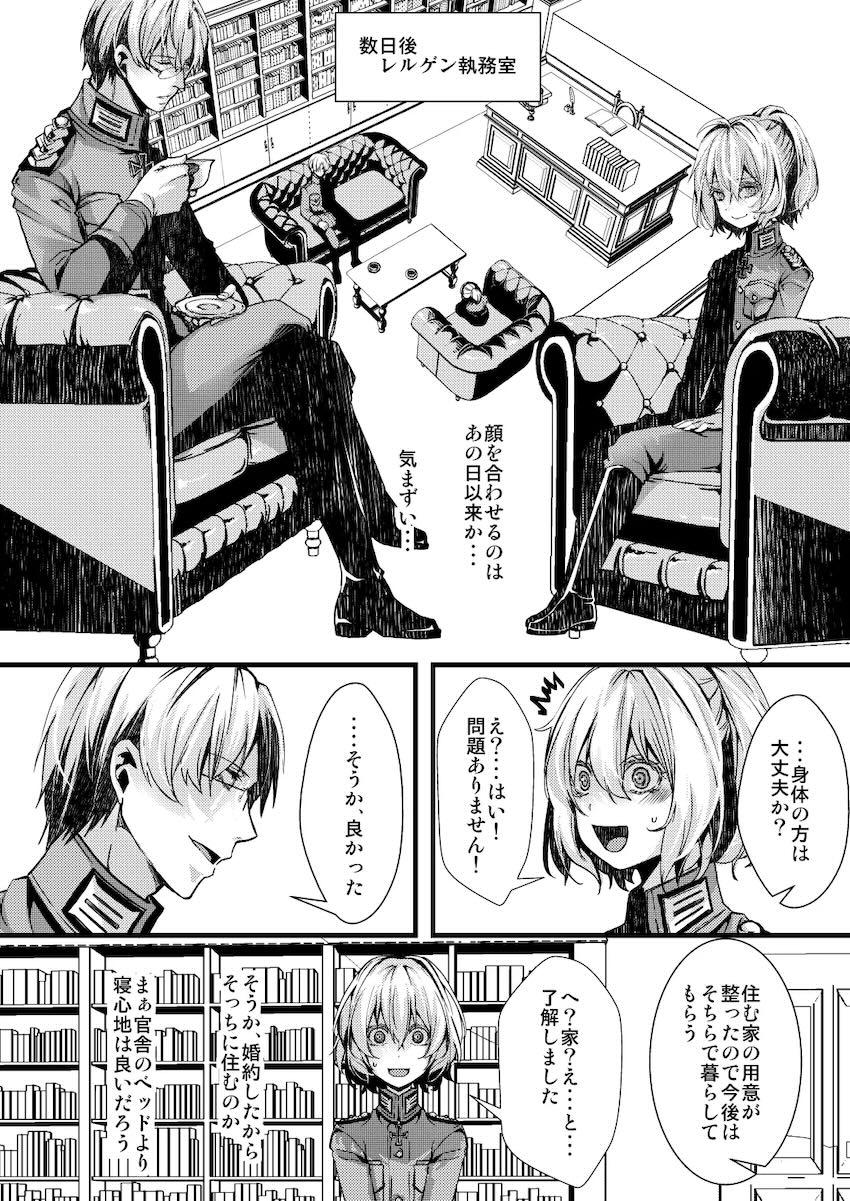 ターニャとレルゲンの婚約エッチ <> 028