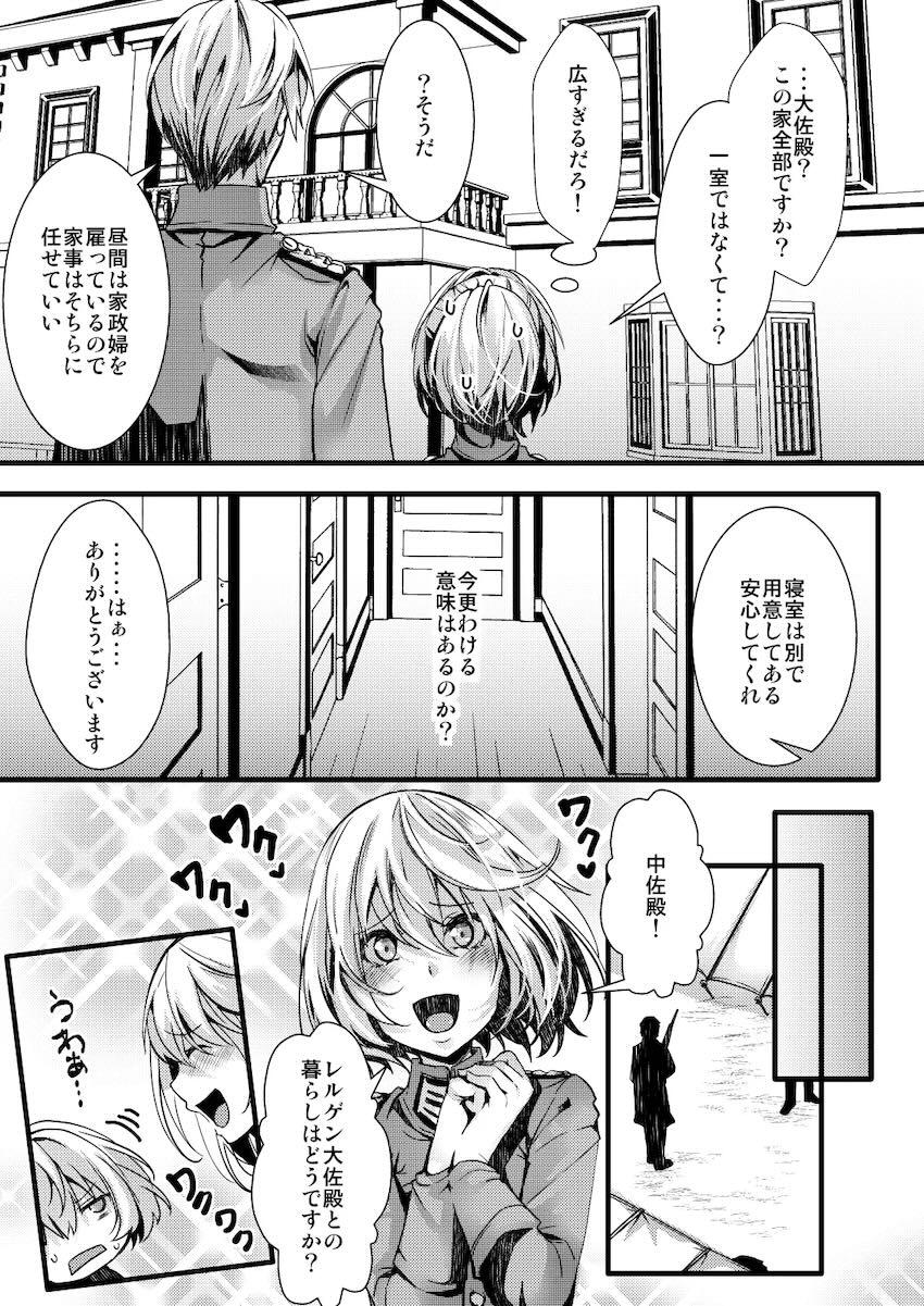 ターニャとレルゲンの婚約エッチ <> 029