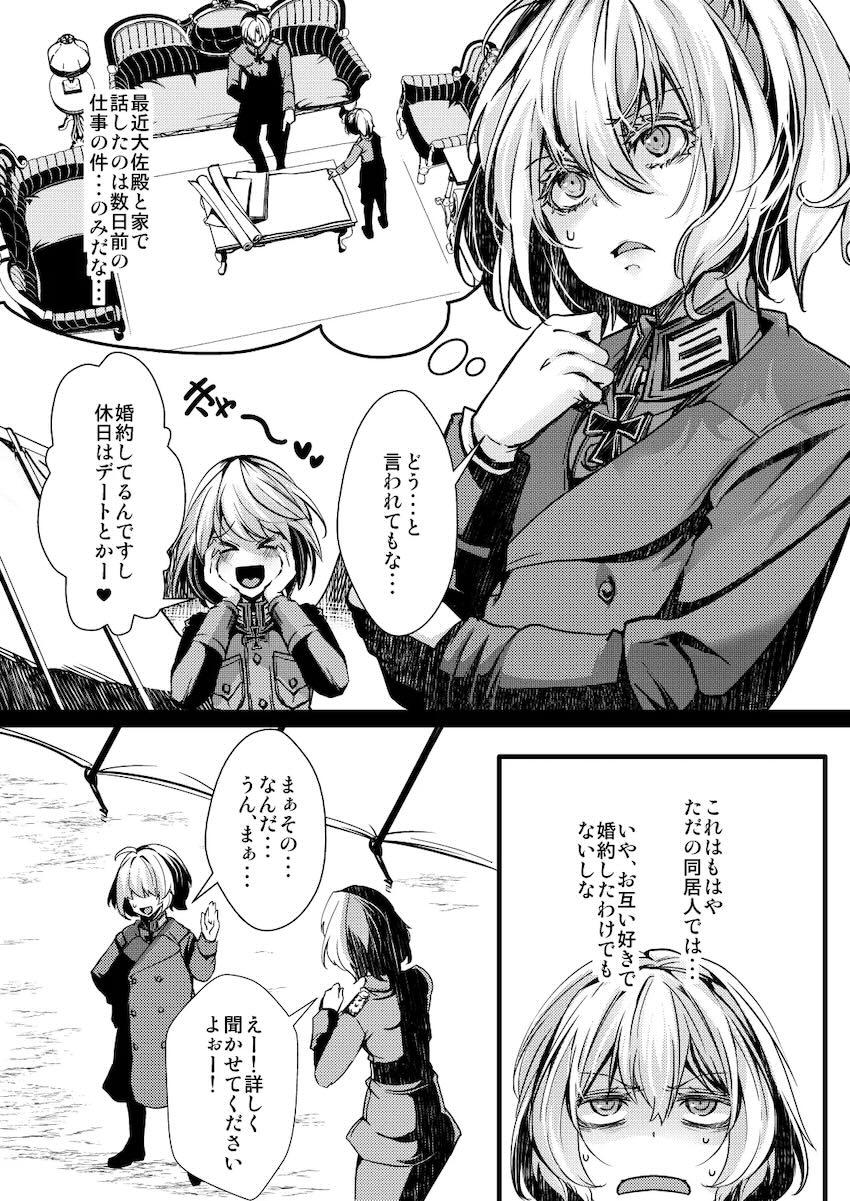 ターニャとレルゲンの婚約エッチ <> 030
