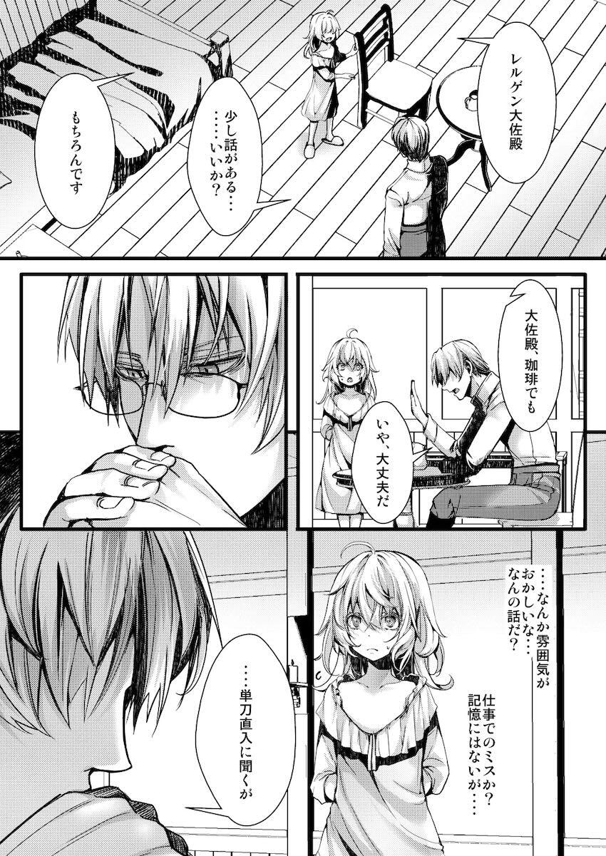ターニャとレルゲンの婚約エッチ <> 033