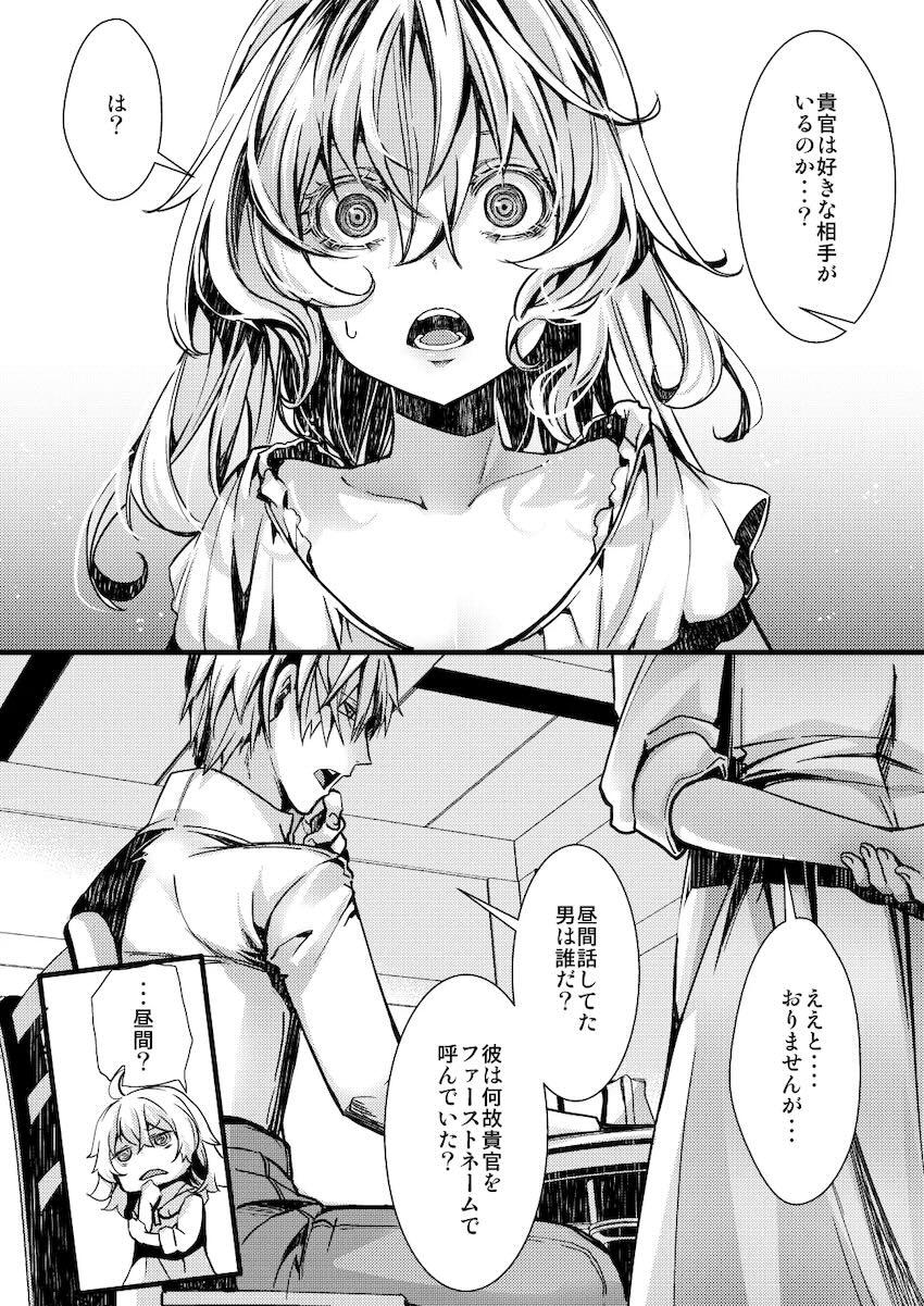 ターニャとレルゲンの婚約エッチ <> 034