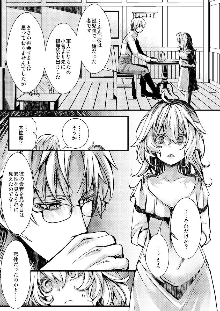 ターニャとレルゲンの婚約エッチ <> 035