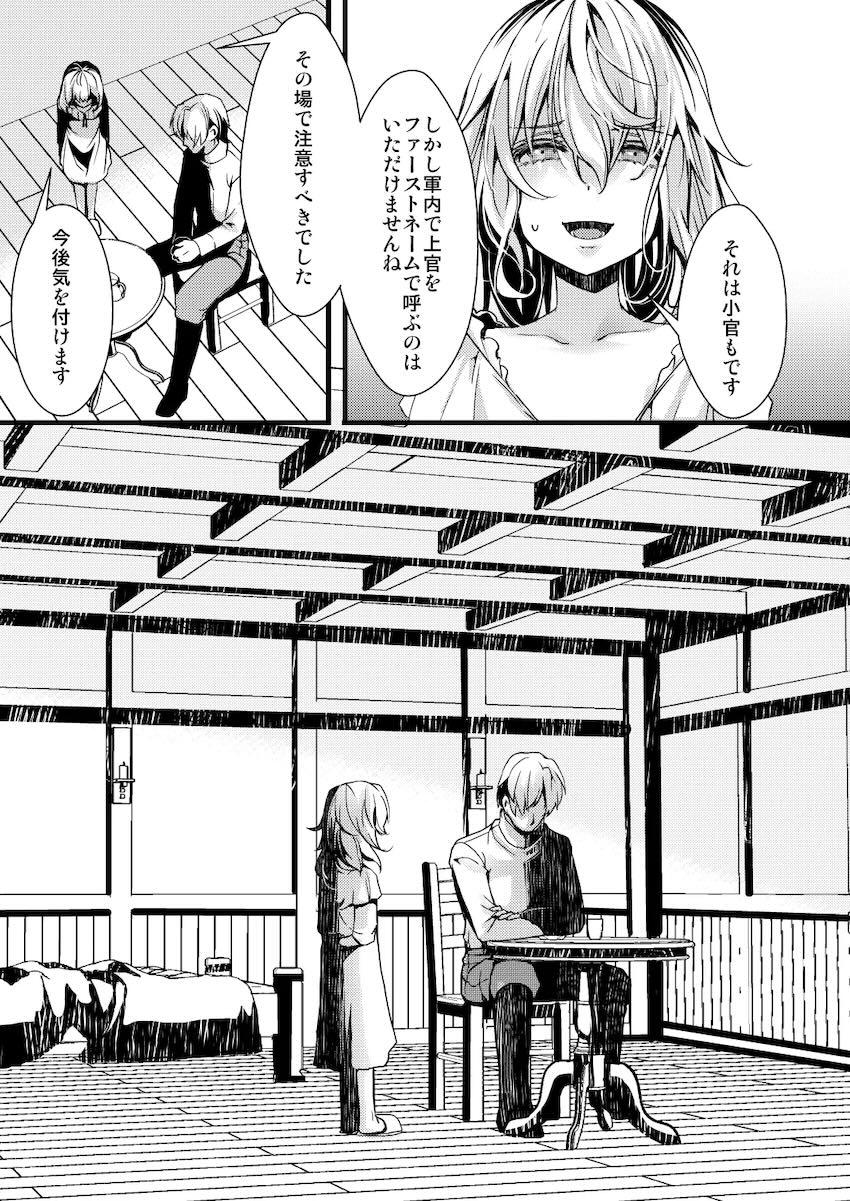 ターニャとレルゲンの婚約エッチ <> 037