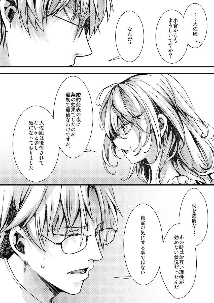 ターニャとレルゲンの婚約エッチ <> 038