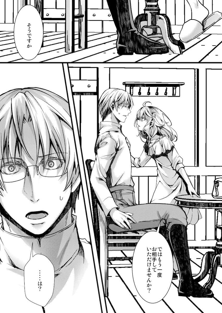 ターニャとレルゲンの婚約エッチ <> 039