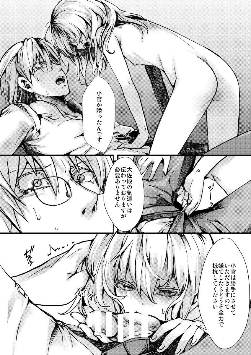 ターニャとレルゲンの婚約エッチ <> 042