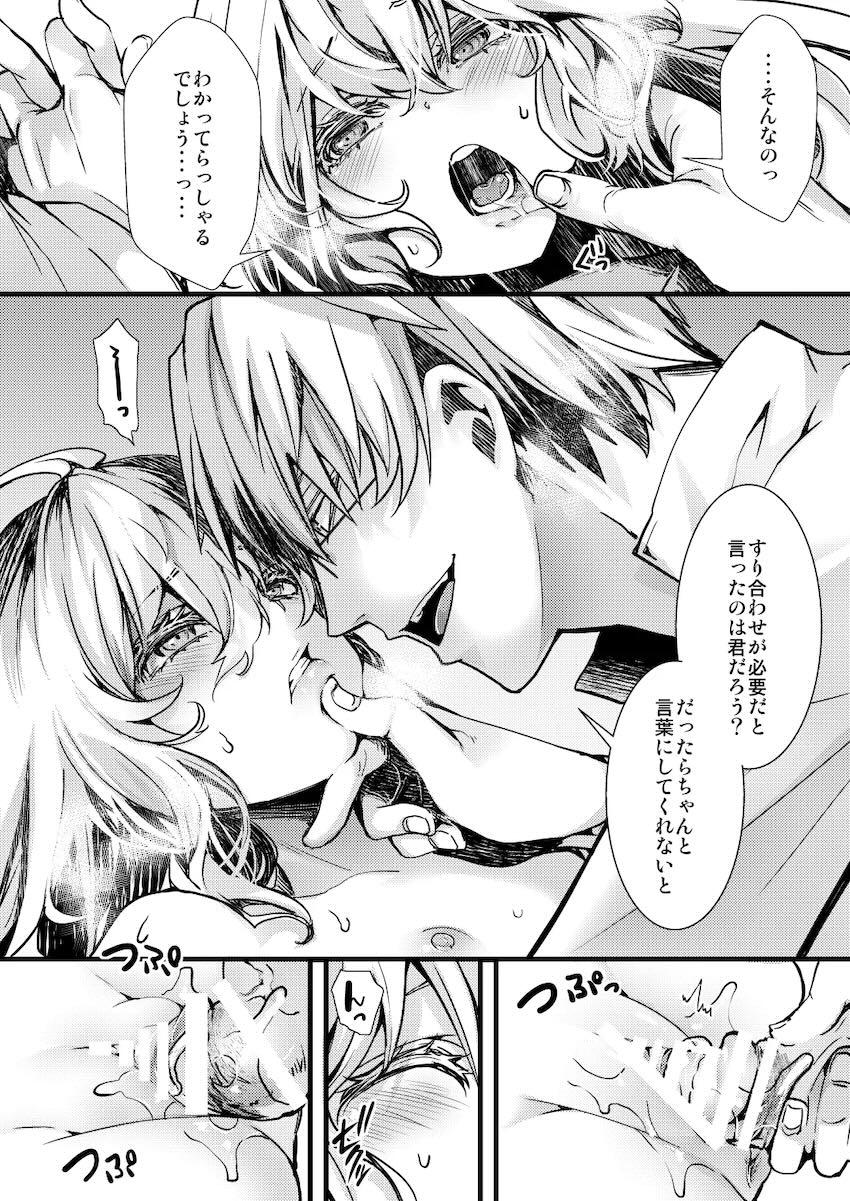 ターニャとレルゲンの婚約エッチ <> 052