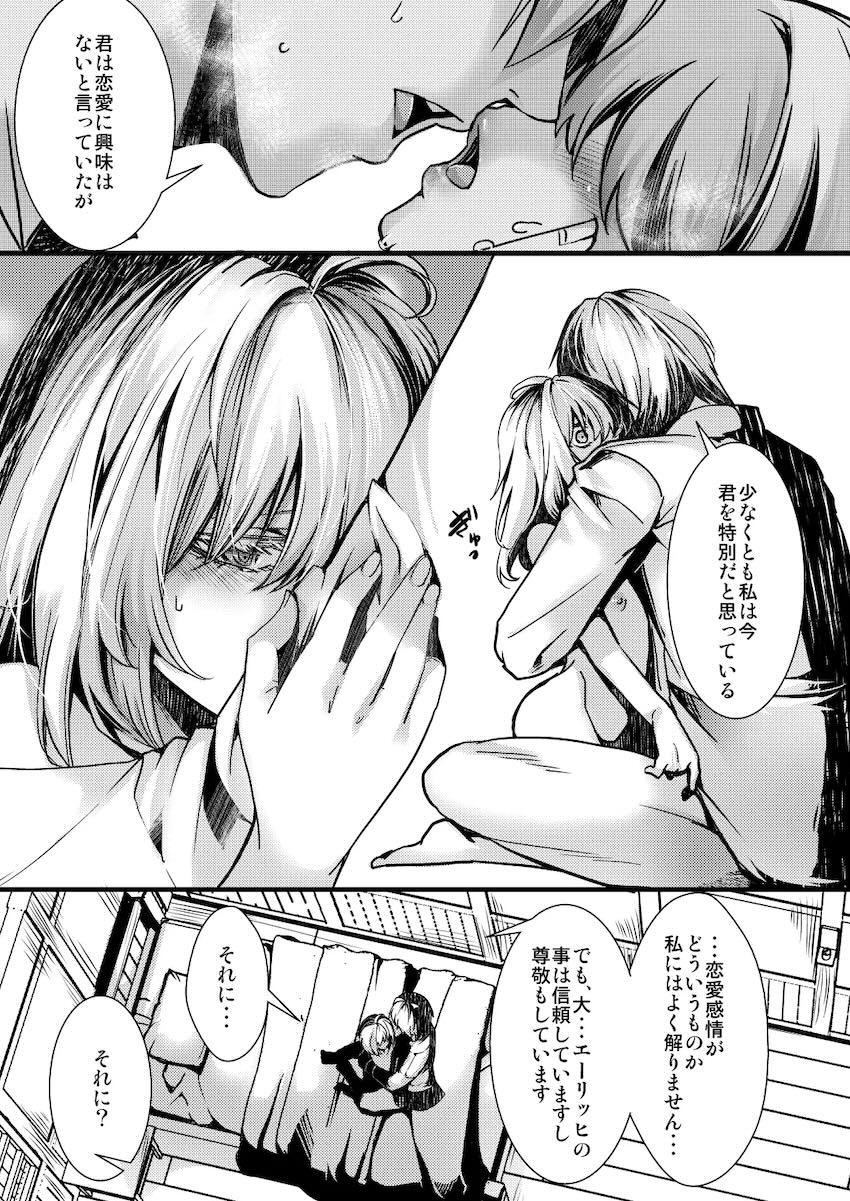 ターニャとレルゲンの婚約エッチ <> 065