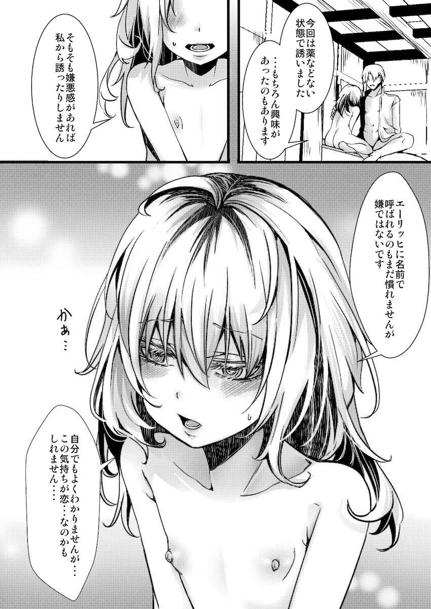 ターニャとレルゲンの婚約エッチ <> 066