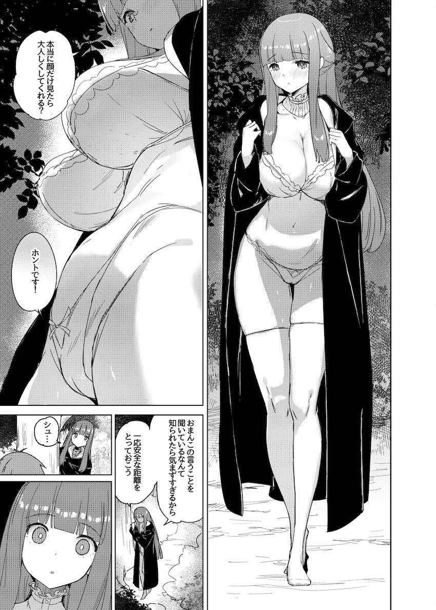 おしゃべりおまんこ魔法 <> 012