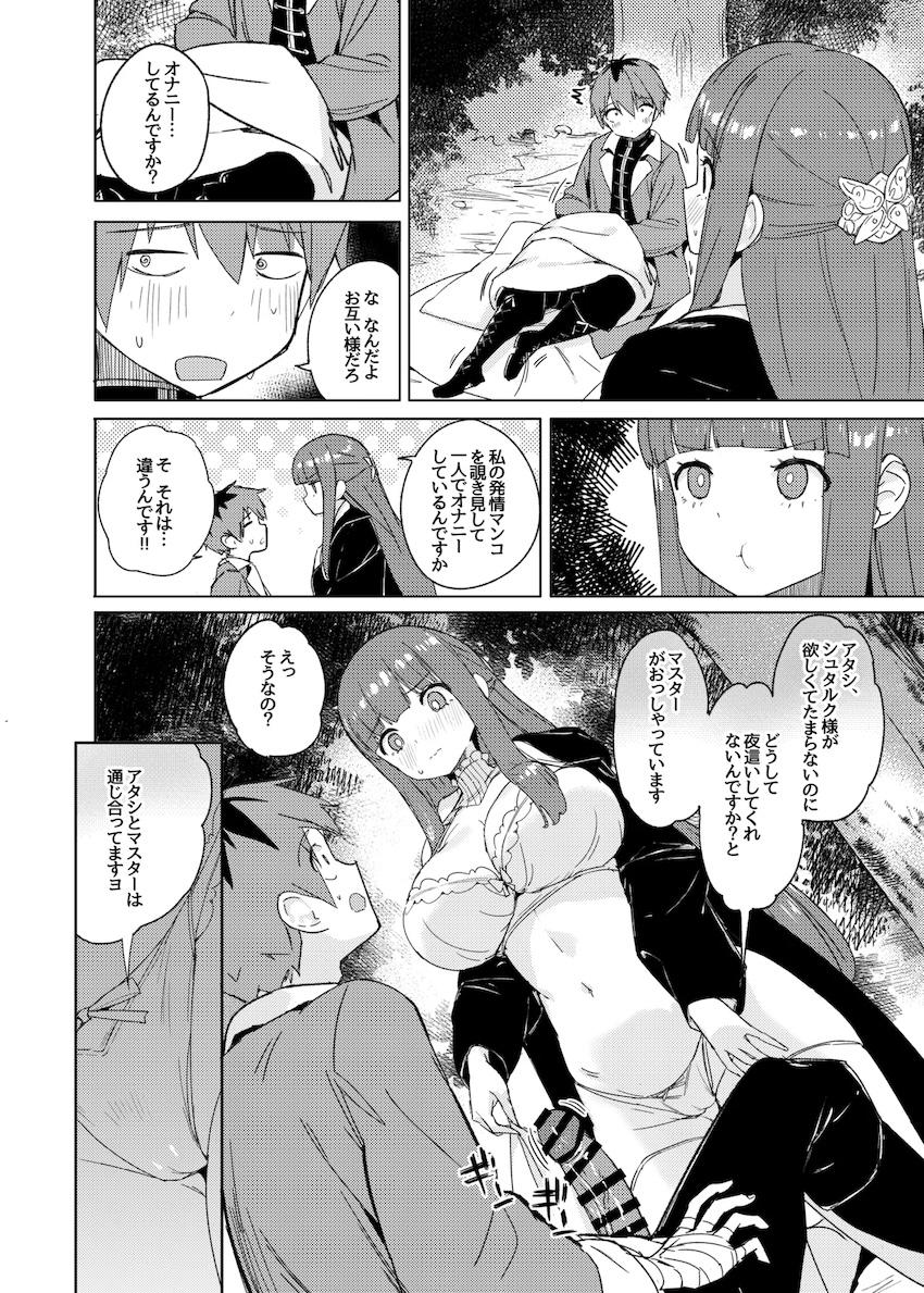 おしゃべりおまんこ魔法 <> 013