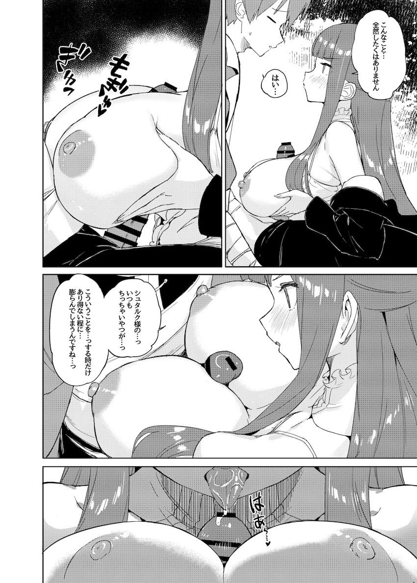 おしゃべりおまんこ魔法 <> 015