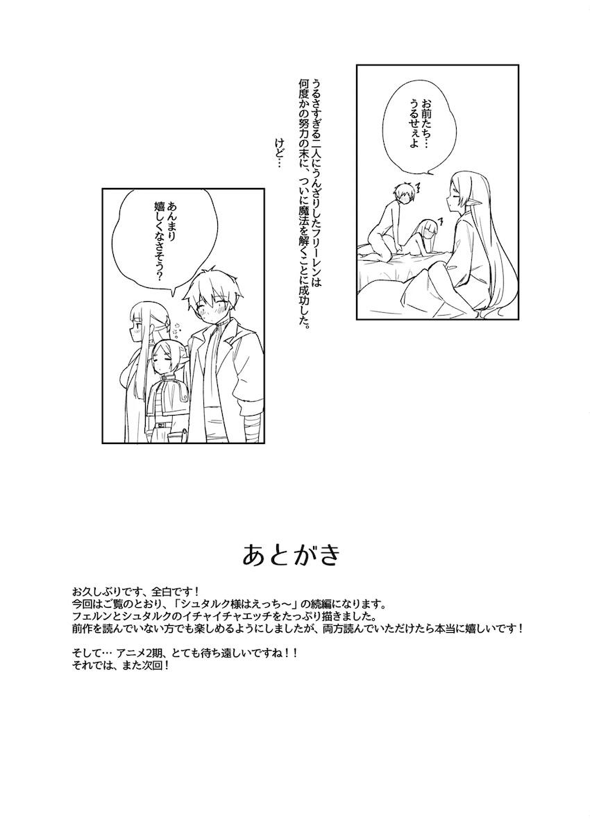 おしゃべりおまんこ魔法 <> 024