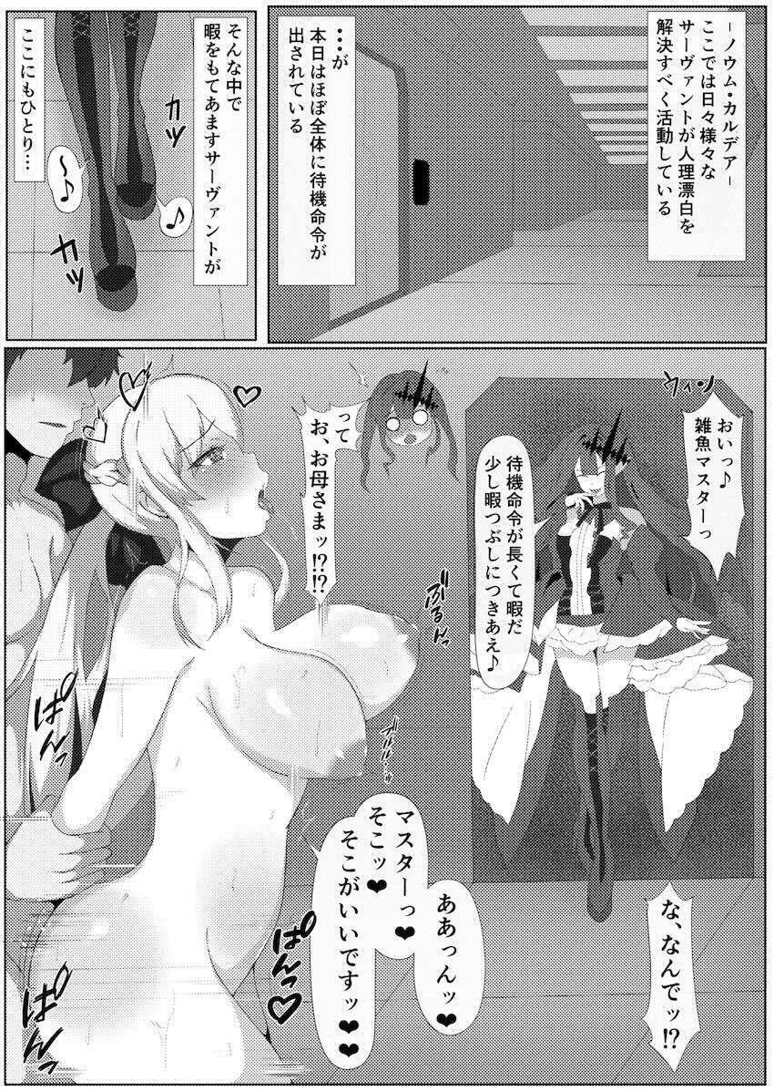 モルガン・バーヴァンシー親子丼3Pセックス <> 004