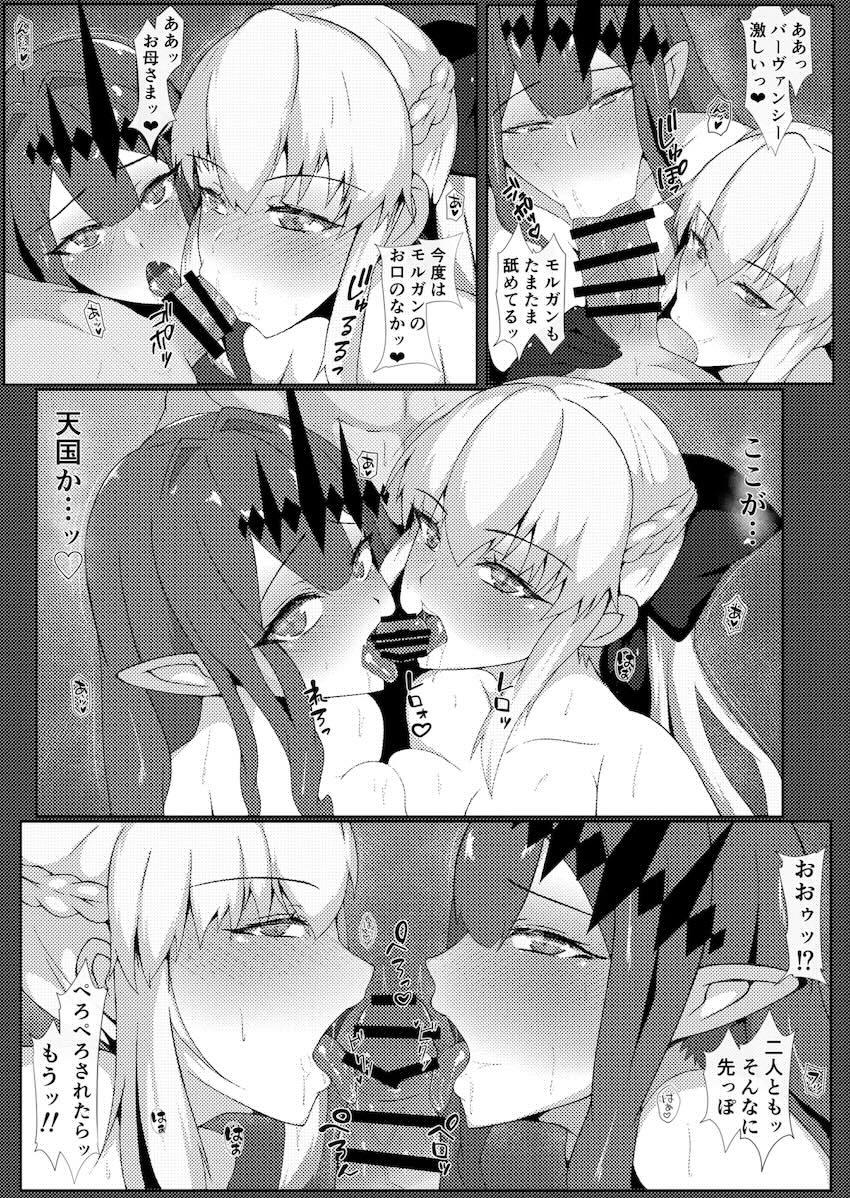 モルガン・バーヴァンシー親子丼3Pセックス <> 027