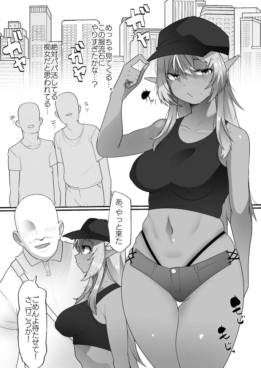 フレアちゃんとプリクラデートックス！ <> 1