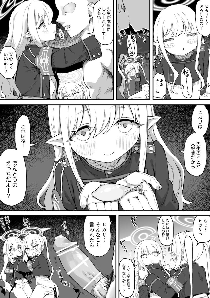 生意気ロリ双子橘姉妹とわからせ3P勝負！ <> 003