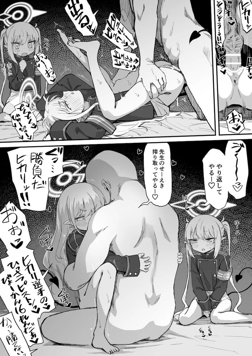 生意気ロリ双子橘姉妹とわからせ3P勝負！ <> 006